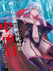 强袭自由高达 二式规格 机体设定