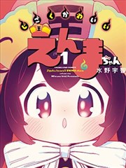 真飞鸟 角色立绘